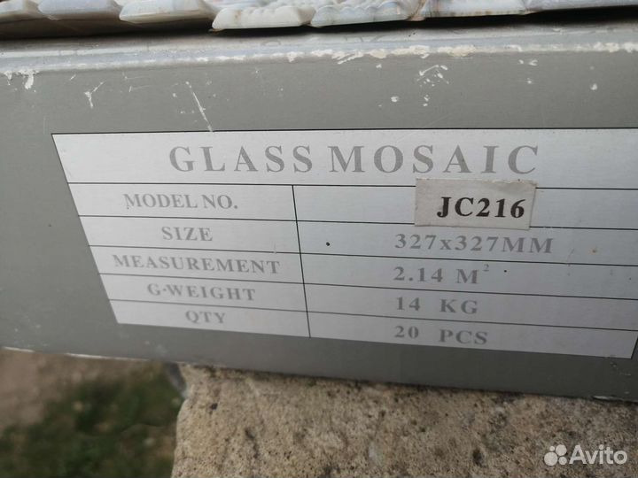 Плитка мозаика остатки. 21 шт