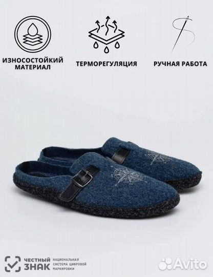 Мужские войлочные тапочки 44 размер, бесшумные