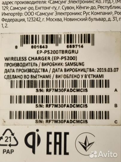 Беспроводное зарядное устройство Samsung EP-P5200