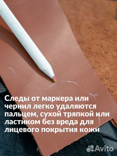 Натуральная кожа для рукоделия 2 кг