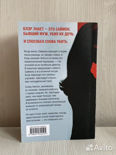 Стефани Бюленс «Неудобная женщина»