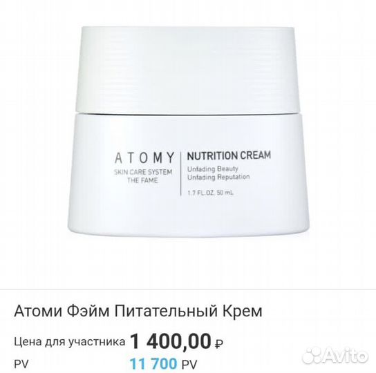 Атоми, питательный крем. корейское качество