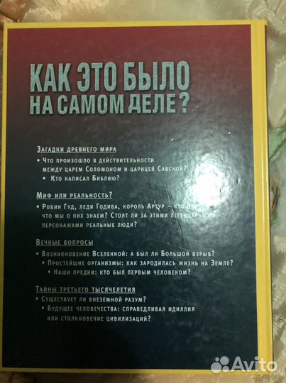 Энциклопедия по истории