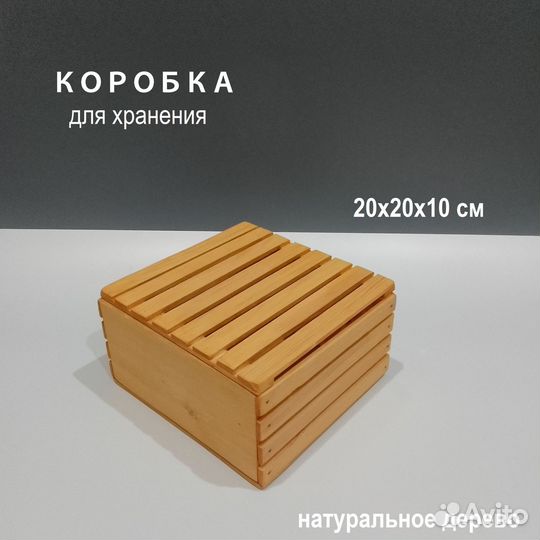 Ящик деревянный, бокс, коробка для подарка