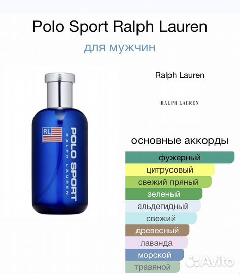 Ralph lauren Polo sport 125 ml