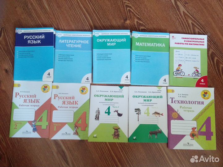 Печатные тетради 4 класс,новые