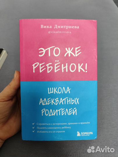 Путешествие души. Это же ребенок