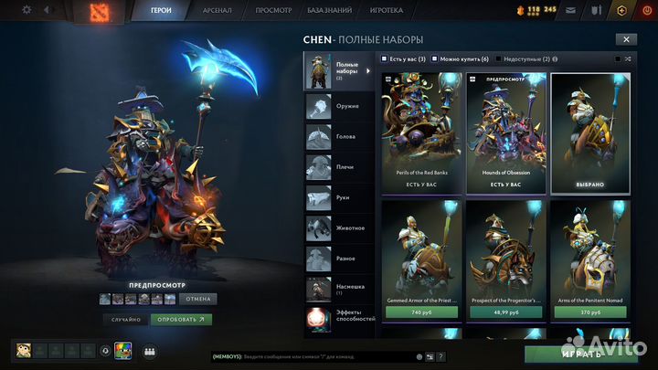 Dota 2 сеты Collectors cache