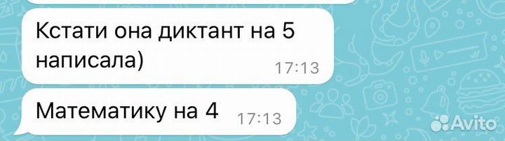 Репетитор начальных классов и подготовки к школе