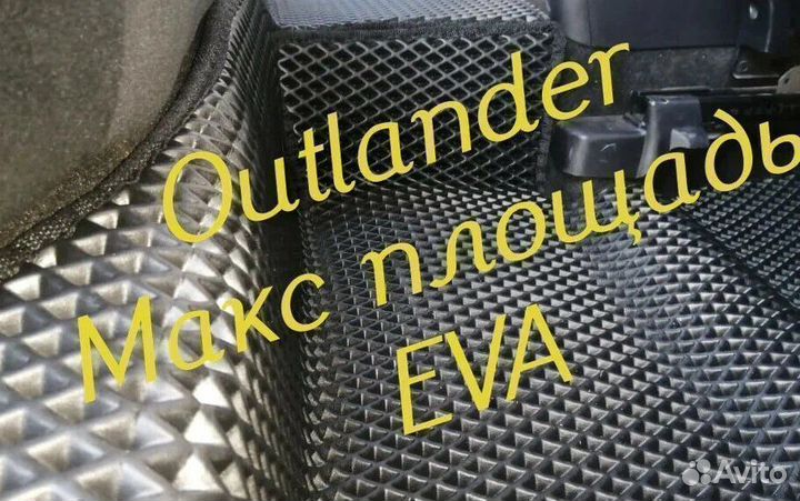 Коврики на mitsubishi outlander 3 XL 2 1 3d eva