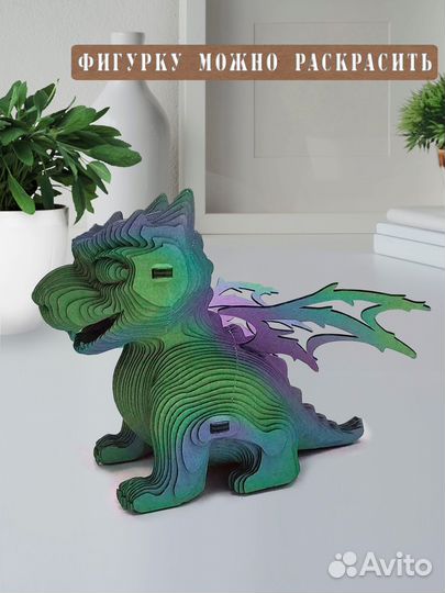 Картонный 3д конструктор Дракон