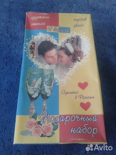 Свадебные фужеры