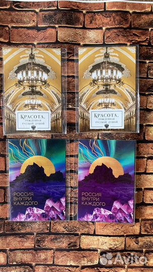 Набор открыток для посткроссинга