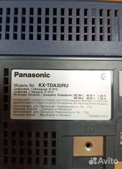 Мини атс Panasonic KX-TDA30 с системным телефоном