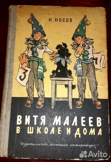 Детская литература СССР