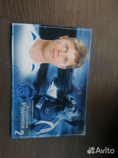 Аткрытка с подпесью Родимова