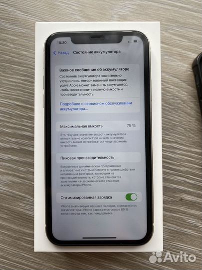 iPhone 11, 128 ГБ
