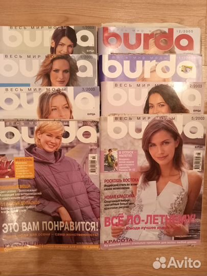 Журналы бурда моден