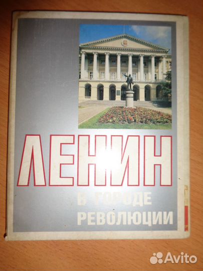 Ретро-открытки с В.И.Лениным