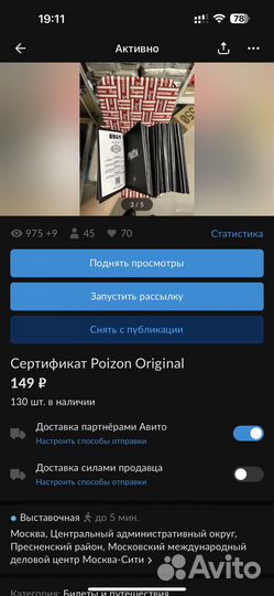 Сертифкат оригинальности