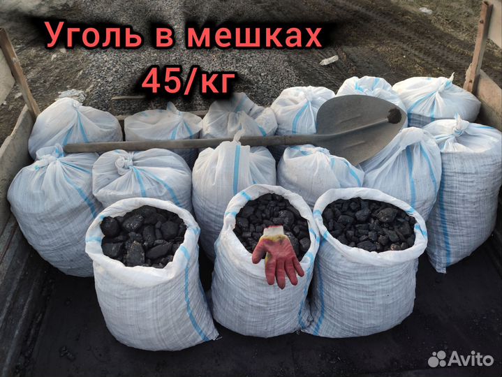 Уголь антрацит, дрова сосна доставка