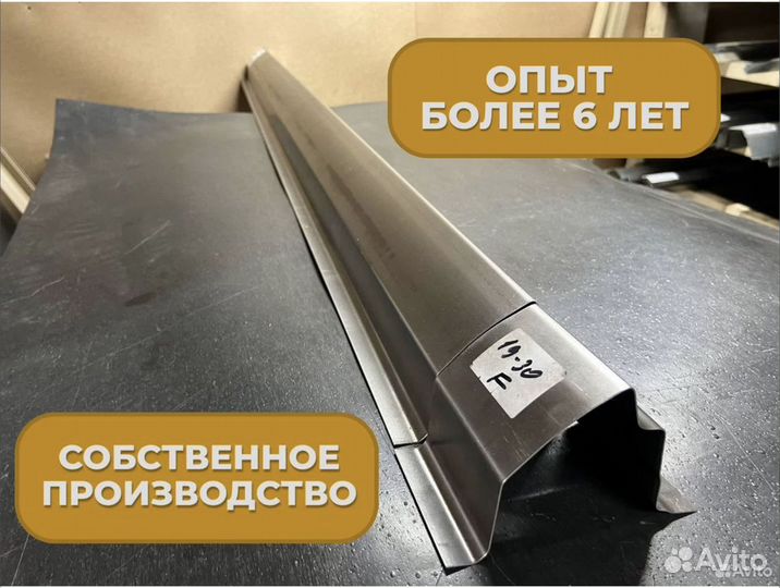 Ремонтные пороги и арки Volkswagen Новоорск