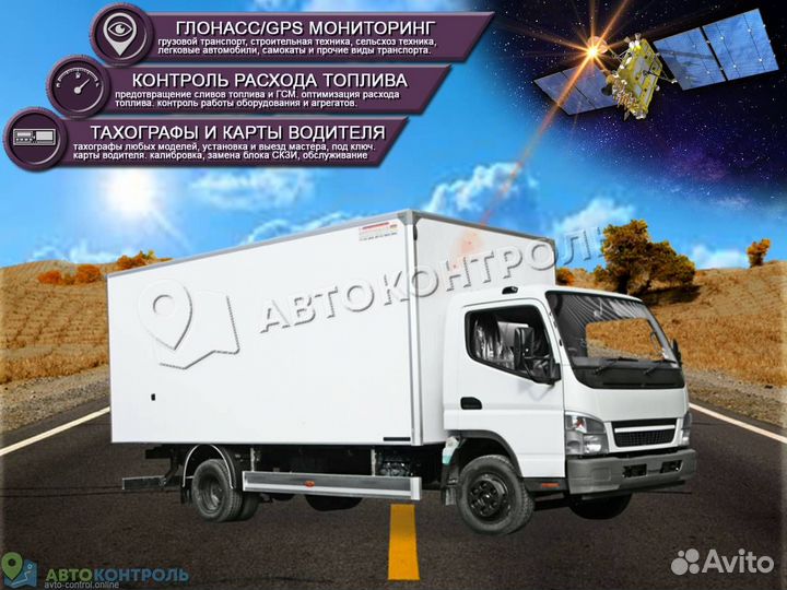 Подключение Glonass, GPS датчиков для автомобилей