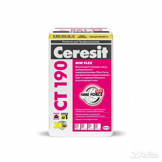 Клей для приклейки и армирования каменной ваты