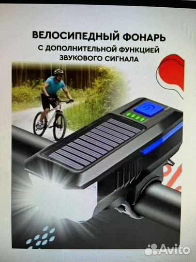 Фонарь велосипедный