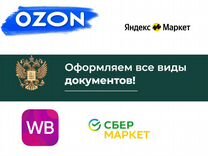 Сертификация товаров в Москве