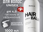 Бальзам для волос Roslin 1 литр
