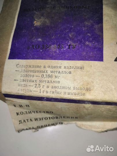 Стабилитроны полупроводниковые