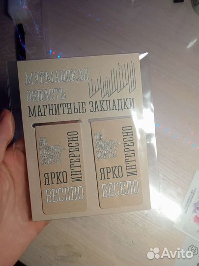 Магнитные закладки