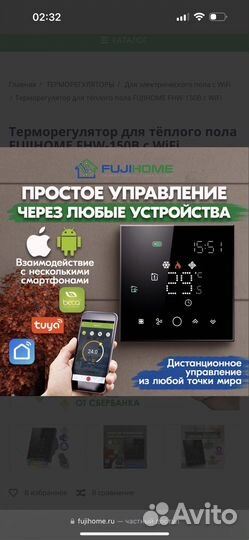 Терморегулятор fujihome FHW-150B с wifi