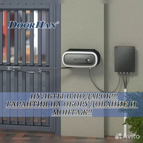 Автоматика от производителя без пыли и шума