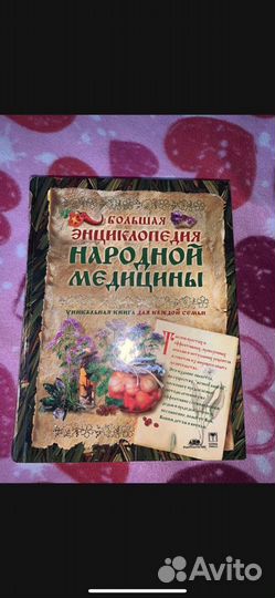 Энциклопедия