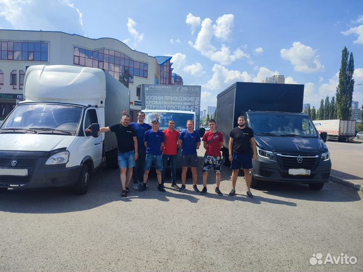 Переезды Грузоперевозки, Межгород Уфа-Благовещенск