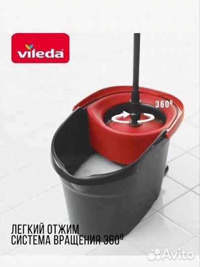 Швабра с отжимом Vileda turbo