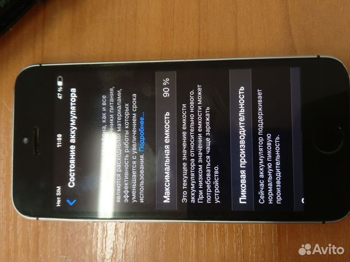 iPhone SE, 32 ГБ