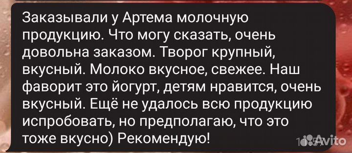 Доставка домашней молочной продукции к двери