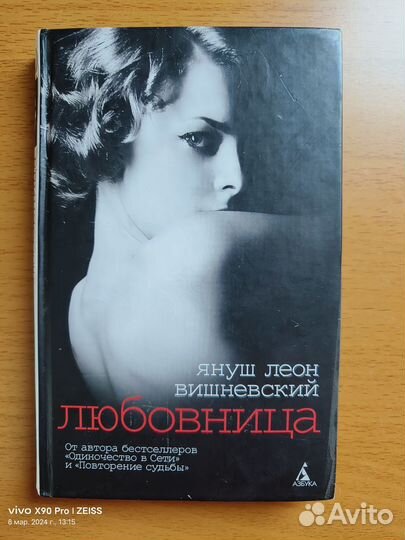 Януш Леон Вишневский. Книги в твёрдой обложке