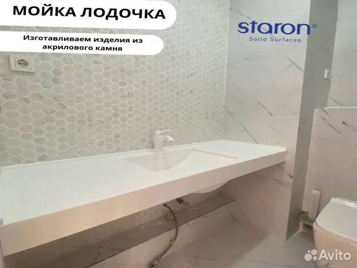 Барная стойка Staron Sanded 170х60