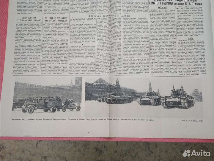 Газета Вечерняя Москва, Парад 1941 г