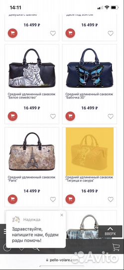 Сумка женская