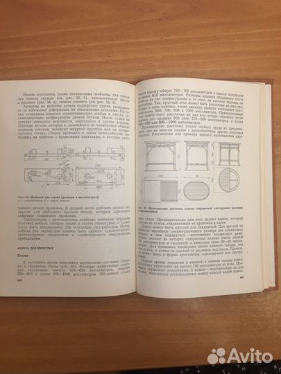 Плетеные изделия. Никулин