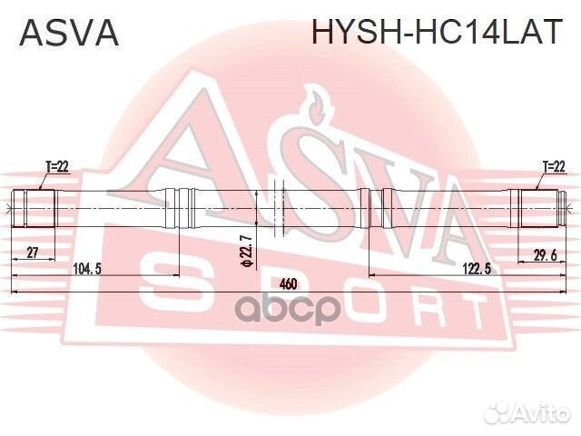 Полуось левая solaris 1.4 17- 22x22x459 hyshhc1