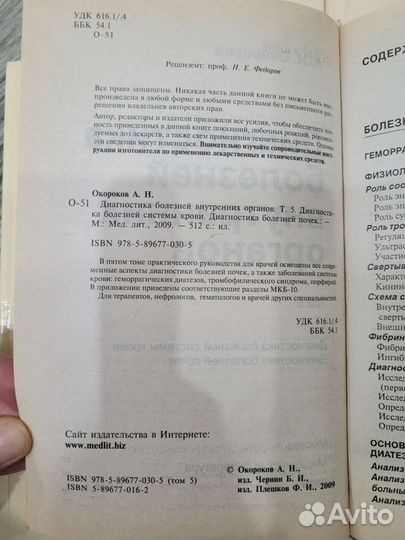 Медицинская литература