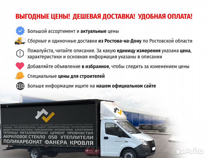 Osb 9 мм