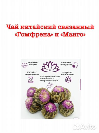 Чай листовой