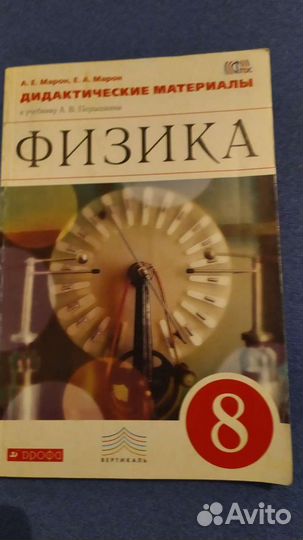 Учебники за 8 Класс,атлас 9 класс
